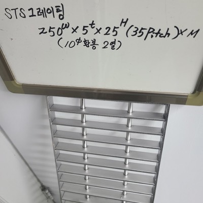 STS그레이팅