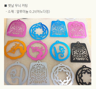 커팅(AL아노다이징-고전무늬)