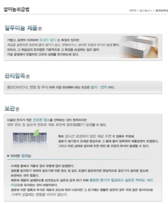 AL취급상식