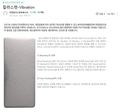 바이브레이션