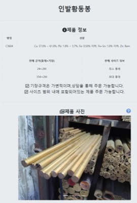 인발황동봉