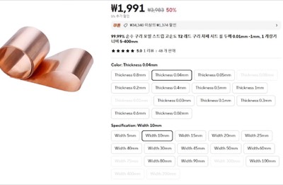동극박판(0.01~1.0MM)