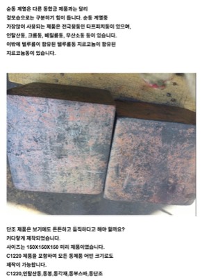 순동계열 단조품