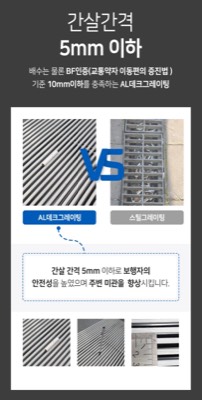 AL데크그레이팅 장점