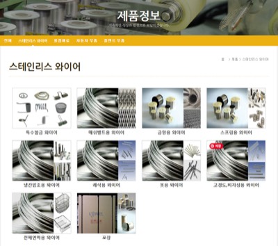 코머신(STS와이어 제조