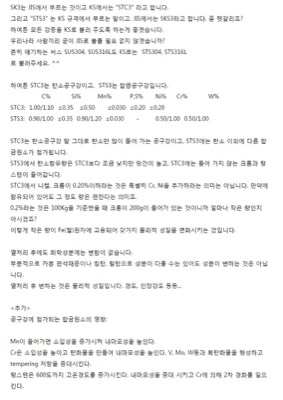 SK3 설명이해