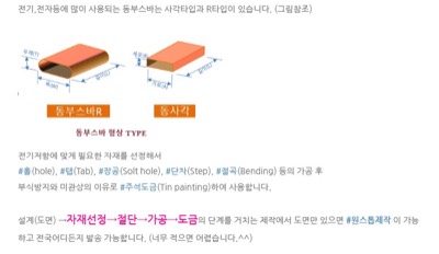 동부스바 형상TYPE