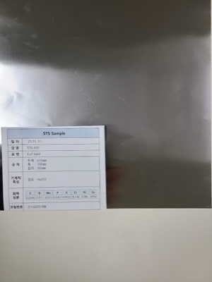 STS430-H 0.04mm판재