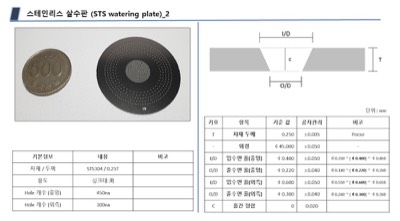 살수판2
