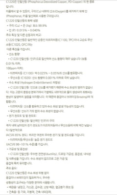 인탈산동 설명 이해