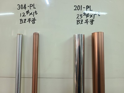 브론즈 무광발색(SUS파이프)
